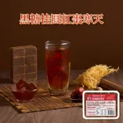 【蔗會】黑糖桂圓紅棗寒天 (300g/塊) 營業用 批發 海燕窩 珊瑚草 石花凍 黑糖磚 糖磚  寒天 珊瑚藻 澎湖名產