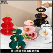 【北歐輕奢三層點心架】北歐風 三層水果盤 點心盤 果盤 零食盤 蛋糕托盤 糖果零食 客廳家用 下午茶點心架