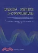 【三民網路書店】振蕩矩陣、振蕩核和力學系統的微振動（簡體書） 作者：(蘇)甘特馬赫;(蘇)克列因