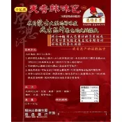 福伯本草_鍋底底料_蒙古火鍋_天香辣味香料包