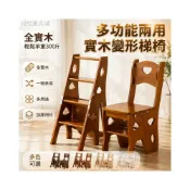 (店+)實木梯椅 家用多功能梯子 摺疊兩用梯凳 四層登高椅 室內花架置物架 原木色穩固安全 6a