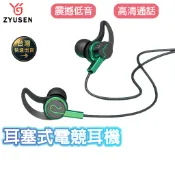 昱森 重低音耳塞式電競耳機 D196 電競耳機 3.5mm 耳機 有線耳機 耳機有線 耳機麥克風 耳麥 電腦耳機 耳機