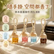 台灣出貨 棉繩木珠掛飾 玻璃瓶身原木蓋 液體香薰風鈴 車內除味 臥室衣柜留香 佛手玫瑰雪松冷水香調
