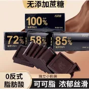 【買1盒送1盒】100%純黑巧克力每日可可脂俄羅斯風味可可脂黑巧克力禮盒0蔗糖健身生酮燃減代餐飽腹感小零食