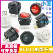 阿嫲的百寶屋 KCD11船型開關翹板電源開關3腳兩擋帶燈 開孔15mm 圓形小型按鈕，{鑫弘-工葉電器}可開發票