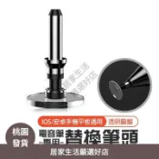 🛒桃園發貨 筆頭 筆芯 平板觸控筆 電容筆【專用替換筆頭】觸控筆替換筆頭 圓盤筆頭 蘋果觸控筆 平板觸控筆 繪圖筆
