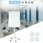 天際生活 【可升降支架】會議白板 小白板 白板 辦公白板 立式白板 可移動白板 書寫板 五爪架設計 穩固耐用 辦公會議適用 家用教學皆可