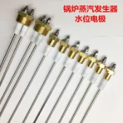 新品下殺/鍋爐水位計電極探針測水位控制電極棒液位感測器感應探頭報警配件/可開發票