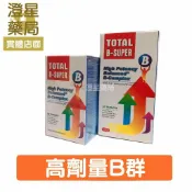 澄星藥局 【免運🎁贈口罩⭐多件優惠】美國原裝 正品 祈達維康B加強錠 高單位B群 Total-B super 60粒/盒