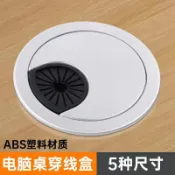 買滿99出貨書桌線孔蓋孔洞圓孔電腦桌80開孔蓋35穿過檯面65穿線盒裝飾圈塑料