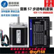 雲源優品 {最低價 可打統編}雷賽智能57步進電機套裝57CM06/13/23/26/D57CM31X/雙軸23-SZ馬達