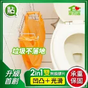 {經銷商直營}家而適資源回收垃圾袋壁掛架內附承重保固卡.贈送補助型貼片
