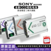 紫菀百貨店 Sony索尼CCD數碼相機電池NP-BN1 BG1 BD1 BX1 BY1 BJ1 FT1 充電器