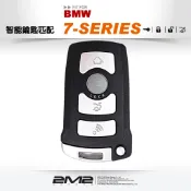 【2M2】BMW 大7 E65 E66 E67 E68 寶馬汽車 原廠遙控 智慧型晶片鑰匙 插入式啟動鑰匙 拷貝 複製