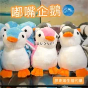企鵝 娃娃 六吋 八吋 屏東海生館 XPARK 紀念品 大小企鵝 企鵝玩偶 企鵝玩具 企鵝娃娃 可愛的東西 生日禮物