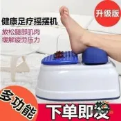 同創.有氧搖擺機紅外線腳部老人左右搖擺暗磨氣足療機健身腳部爽安康
