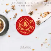 包裝良伴！2.5cm壽桃祝壽包裝貼紙．裝飾貼紙．封口貼紙．送禮貼紙．烘焙禮物．壽米壽麵壽塔．生日快樂．祝福賀壽┊豬豬洋行