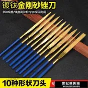 【限時熱賣】盾邦金剛石銼刀金剛石套裝平板小挫刀圓三角銼刀什錦金剛砂銼刀