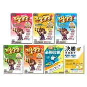 冠智書坊｜康軒｜116年3800plus應用題彙編 國中會考總複習 國文 英語 數學 自然 社會
