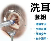 @貨比三家不吃虧@洗耳套組 洗耳器 耳屎 耳道沖洗器 采耳工具 洗耳神器 掏耳 耳扒 粘耳屎 耳結石 清潔耳垢 沖耳器