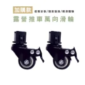 WENJIE_HA384  摺疊購物推車輪子 萬向輪 推車輪子 輪子 滑輪 活動輪 推車輪 PU活動輪 推車上蓋 蓋子