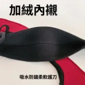 實用榜一 原廠高質量 花樣滑冰吸水毛絨刀套 冰刀套 冰刀保護套 花樣滑冰刀套 冰鞋刀套 冰球鞋冰刀套 成人冰刀鞋軟刀