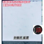 台中💞輕鋼架 天花板💞 👉大牌優特 矽酸鈣板 台灣製造 耐燃一級 可自己 DIY 防火 防水