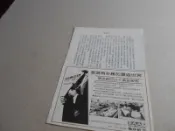 早期廣告-南非航空@雜誌內頁1張照片@群星書坊 abc-41-3