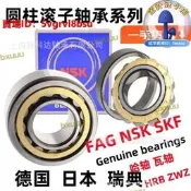 【嚴選好物】柱滾子軸承NU238至NU2332 ET E EM C3 SKF軸承FG軸承NSK軸承