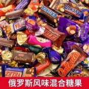 最新效期 💝 嚴選發出💝在臺✨有貨 俄羅斯混合糖紫皮糖巧克力多口味夾心牛扎糖太妃糖年貨硬糖酥糖玩趣旗艦精選