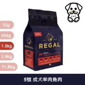 芮格爾 REGAL｜RD5 成犬 羊肉&魚肉 護膚亮毛 1.8kg｜芮格爾天然犬糧 1.8公斤 狗飼料 狗乾糧 狗糧 全齡犬 挑嘴