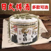 超低價👍日式裝飾酒樽日本壽司料理店擺設品裝飾品日本盛白鶴