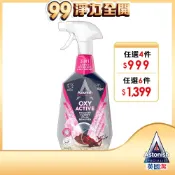 【Astonish】英國潔織物乾洗活氧去漬劑1瓶(750mlx1)地毯清潔 布沙發清潔 乾洗劑 床墊清潔 中性清潔劑