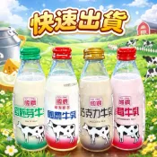 國農保久乳 玻璃瓶保久乳 240ml 保久乳飲品 國農保久乳 草莓牛乳 巧克力 麥胚芽 調味乳 玻璃品 早餐