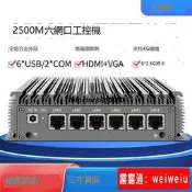 恒志逸軟路由主機2.5G千兆網卡四網十代J4125/10510U六網口迷你工控機視覺工控微型電腦Windows/Linu