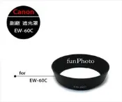 【趣攝癮】Canon 副廠 EW-60C 遮光罩 EW60C for  EF-S 18-55mm F3.5-5.6 kit 鏡 18-55 400D 450D 550D 600D Kit 鏡 [CA-LH-002]