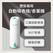 PURARE 香氛館 自動噴香機🌸PURARE香氛館🌸智能定時香薰機 天然抗菌精油 定時香水機 精油機 香氛機噴霧機除臭味芳香機室內芳香