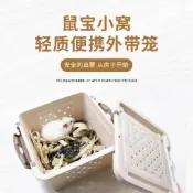 ❤️樂樂媽鼠舖❤️ 倉鼠便攜運輸籠 運輸盒外帶籠 小寵鼠鼠外出籠 打孔外帶箱