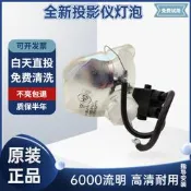 【熱賣】適用于愛普生 EMP-83HEEMP-280EB-X5EMP-TWD10 72投影儀機燈泡