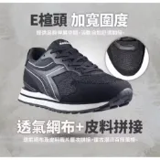 Diadora 迪亞多那 71520 慢跑鞋 運動鞋 生活時尚運動鞋 寬楦 拼接 舒適 透氣 時間旅行者  男款