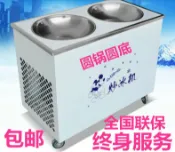 極致甄選 【台灣公司 可開發票】LR-022鹿銳炒酸奶商用炒冰機擺攤雙圓鍋奶果機冰淇淋卷機老式圓鍋