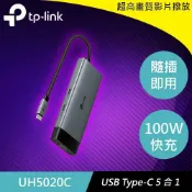 良興EcLife購物網 TP-LINK UH5020C(UN) USB Type-C 5合1集線器原價 630 (省 131)
