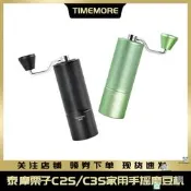 泰摩栗子手搖咖啡磨豆機C2S/C3S意式手動嚴模幾手衝家用手搖磨