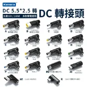 (店+)Kamera 240W DC轉接頭 5.5x2.5母轉DC公 筆電充電頭 適用華碩宏碁戴爾惠普聯想微星雷蛇變壓器