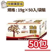 (店+)【西雅圖】黃金淺焙二合一19g×50入/袋裝