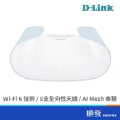 D-LINK 友訊 M60 AI MESH AX6000 台灣製 WiFi 6 雙頻 無線路由器 分享器 大坪數 透天