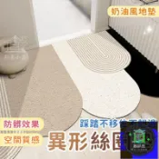 築夢居 免運 公司貨 可開發票 【線條撞色不規則絲圈門墊】奶油風玄關進門刮泥除塵地墊 可裁剪 PVC 絲圈防滑入門腳墊 北歐簡約異形門口防髒踏墊IUH工廠直銷 全館折扣 售後保障 店長新品推薦 年底鉅惠 6z916112