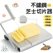 不鏽鋼芝士切片器 黃油/乳酪/起司/火腿/糕點/吐司切片器 多功能切片器 帶刻度切片台 不鏽鋼切片器 切片器 分割器 切
