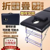 台灣現貨 一日到貨 免安裝 加厚板材 耐磨皮革 安全穩固 推拿床/美容床/護膚床/折疊床【林之舍】