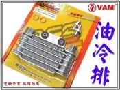 ξ梵姆ξRRGS 加大4排,油冷排,散熱(勁戰,VJR,many,野狼,KTR,雲豹,JET,G6,G5,Racing,超5,Fighter,RS,JR,RSZ)